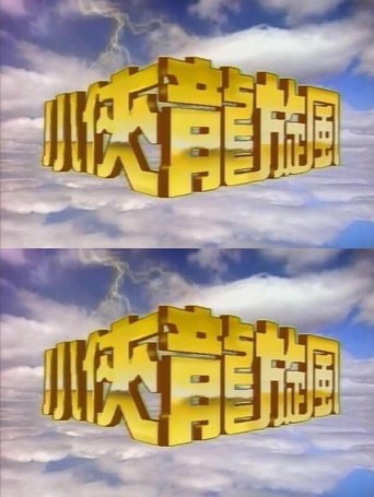 I vogli hero i erës