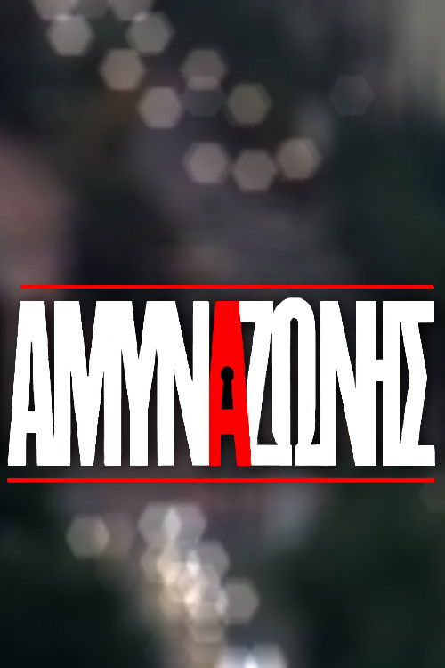 Mbrojtja e Zonës poster