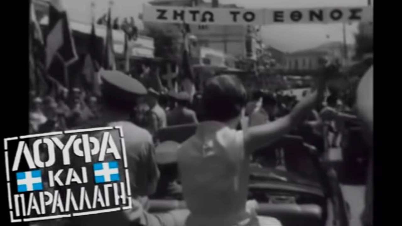 Fleja Dhe Maskimi backdrop