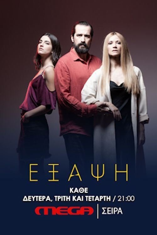 Eksapsi poster