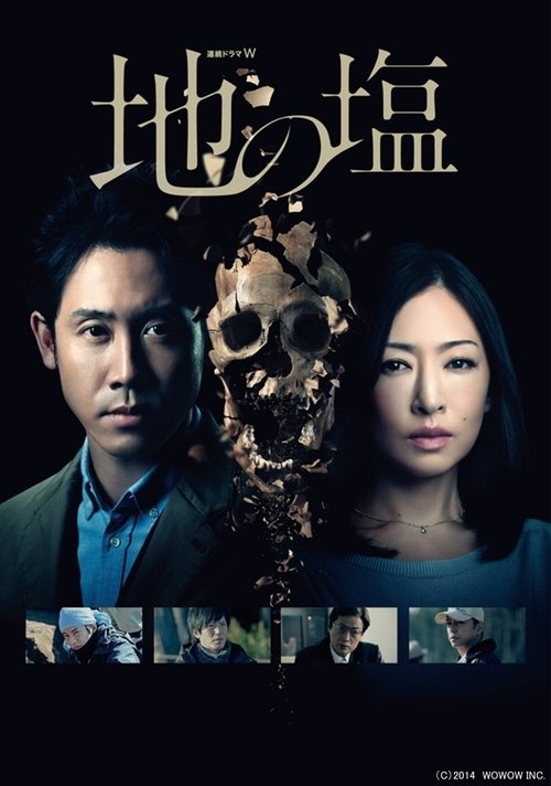 Kripa e Tokës poster