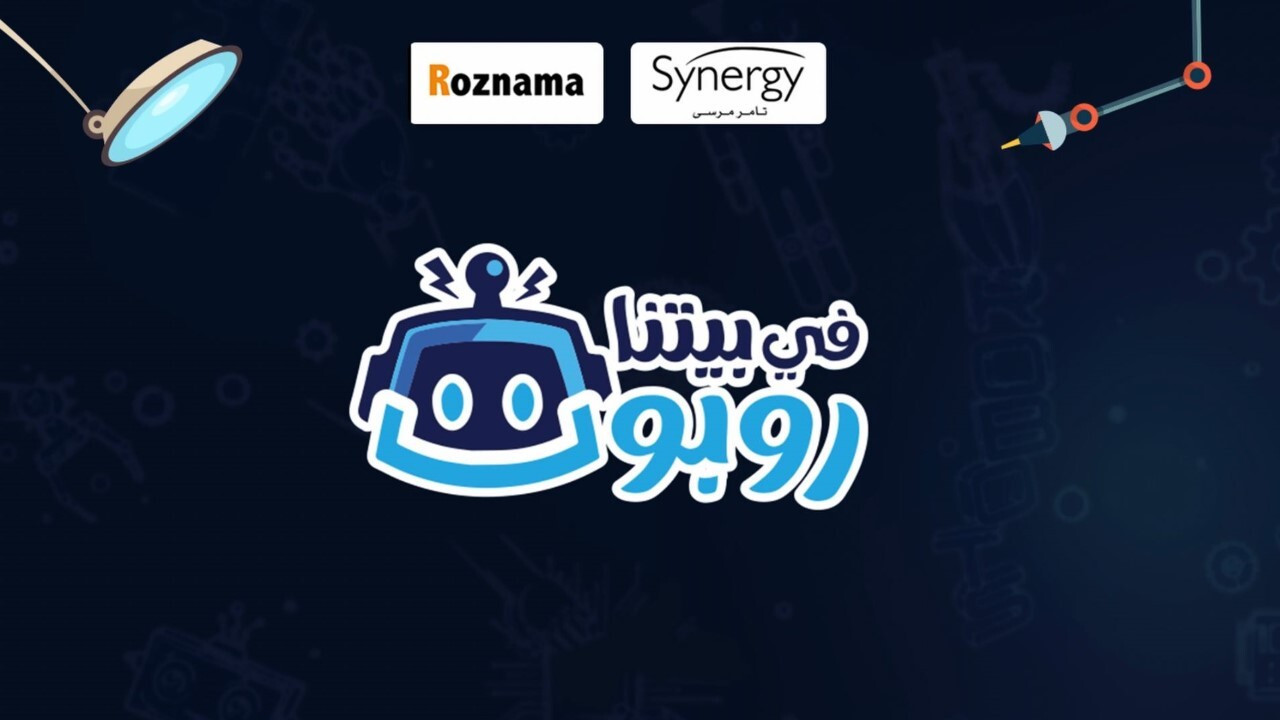 Robot në Shtëpinë Tonë backdrop