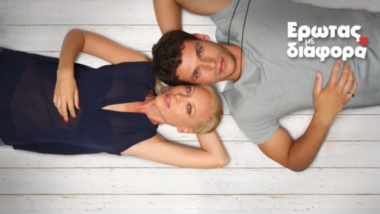 Eroti me Diferenca backdrop