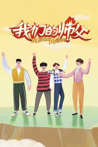 Mësuesit e mi të shkëlqyeshëm