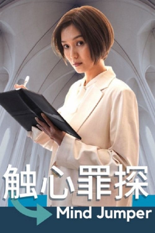 Skakuese e Mendjes poster