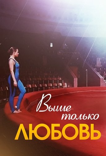 Të Dashuruar në Të Kërcyer