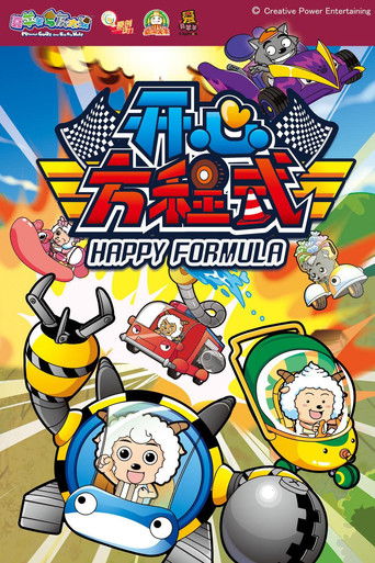 Lajthi Lajthi dhe Ujku Gri në Formula e Gëzimit