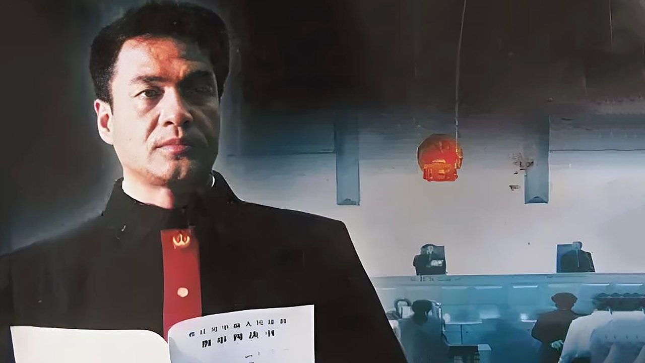 Gjyqtari i Lartë backdrop