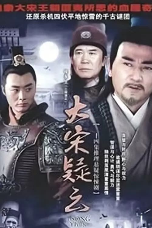 Reja e Kufirit poster