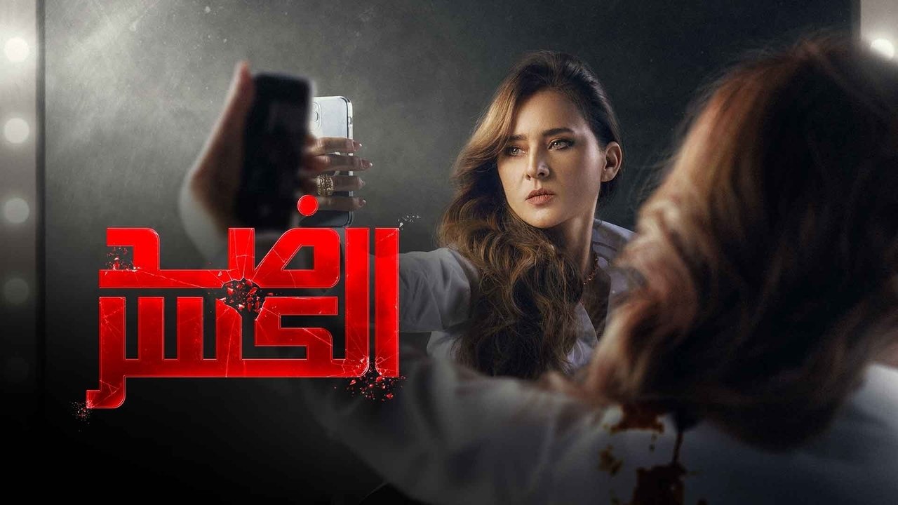 I palëvizshëm backdrop