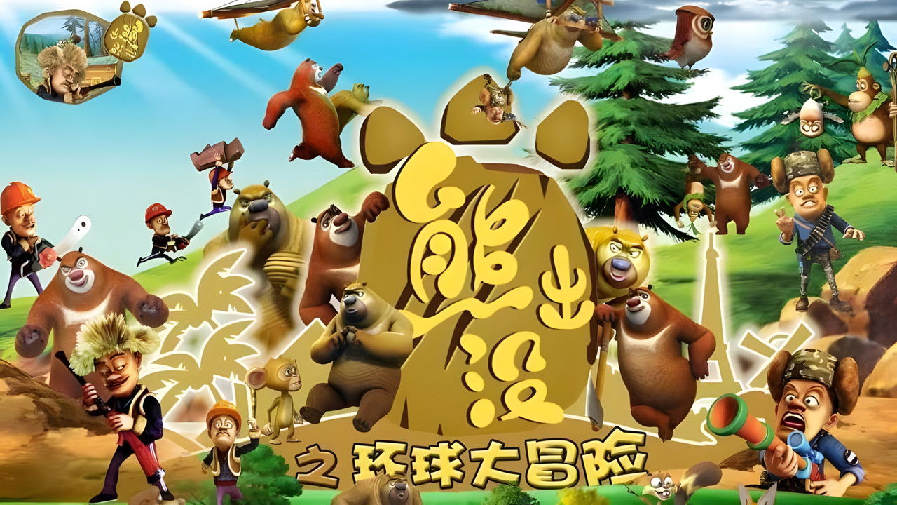 Mausht i Arushës në Aventurën Globale backdrop