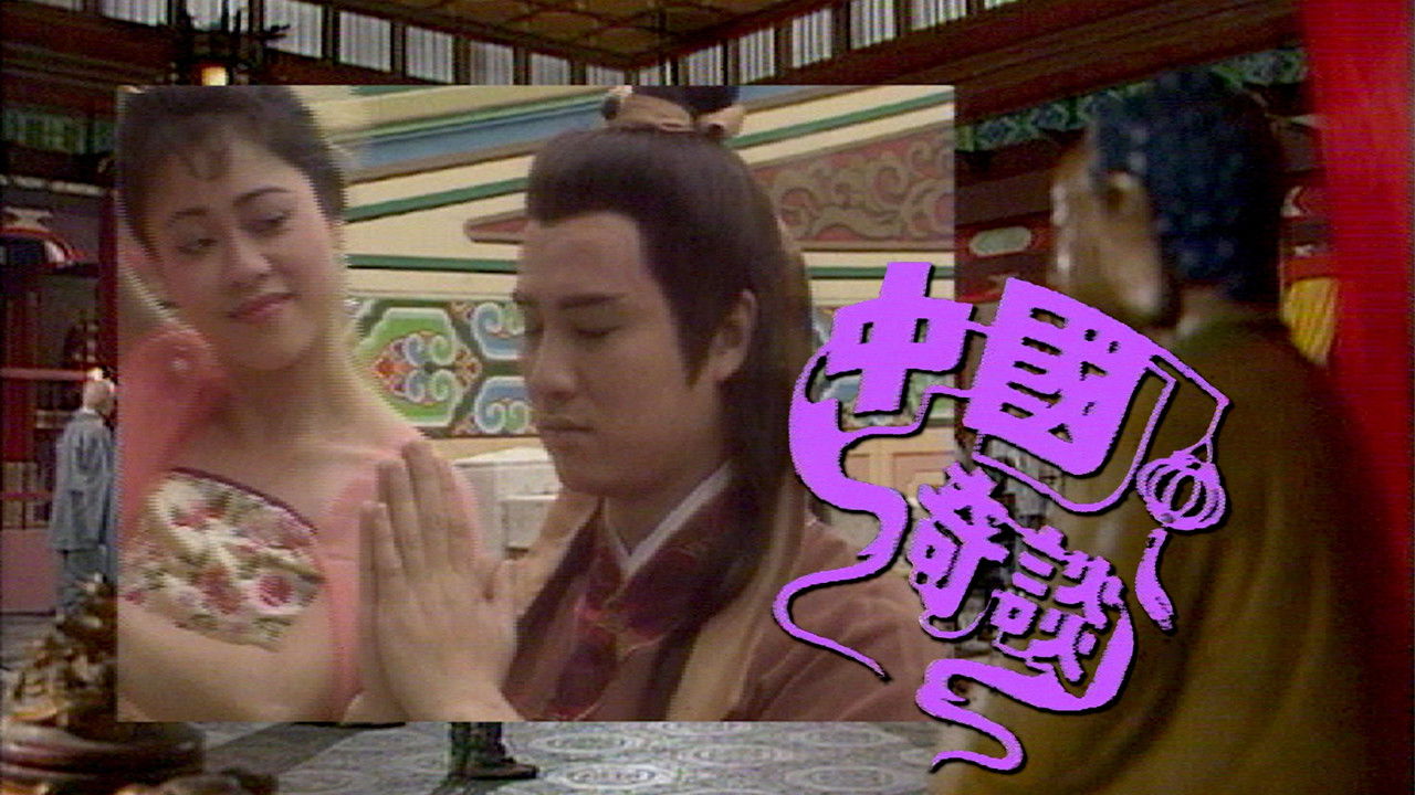 Tregime të Mistereve Kineze backdrop