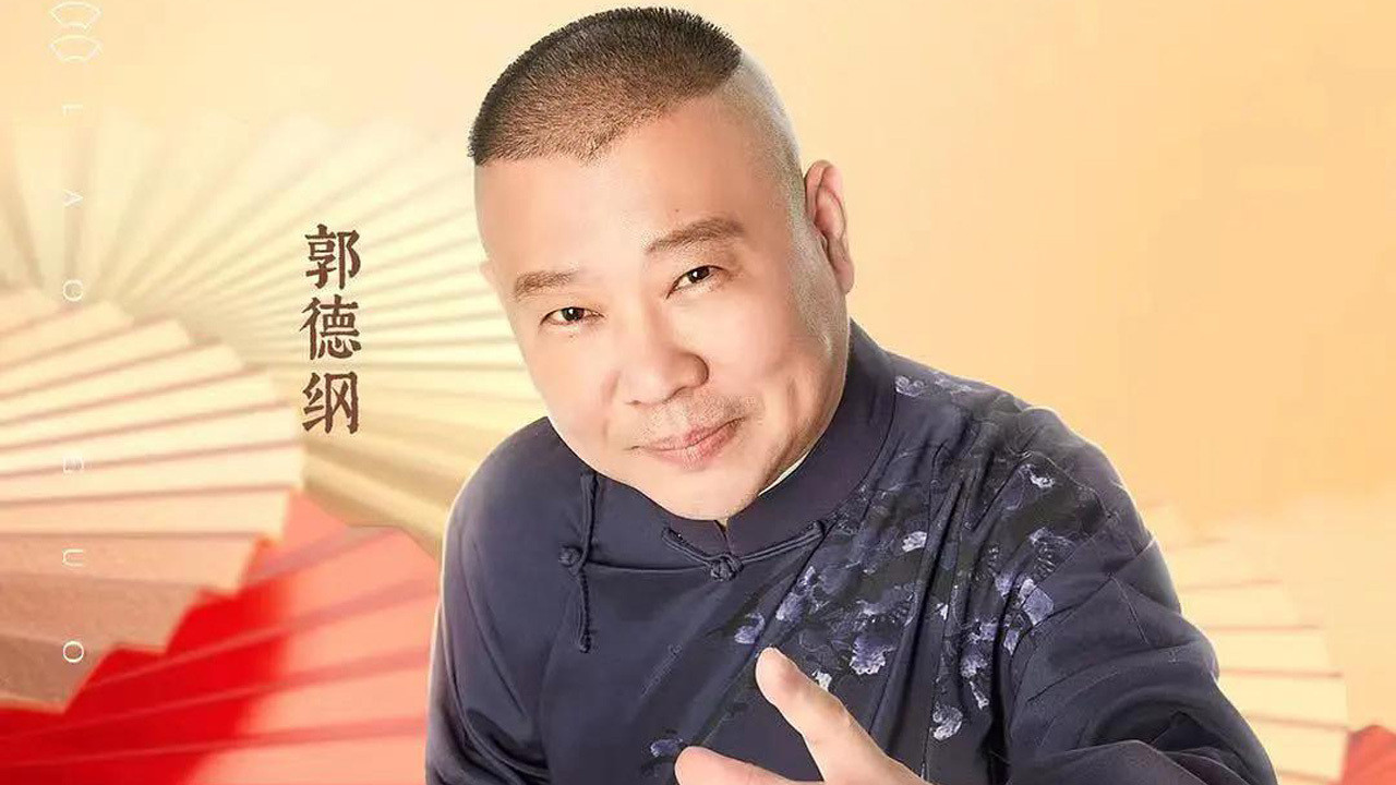 I vjetri Guo ka një episod të ri backdrop