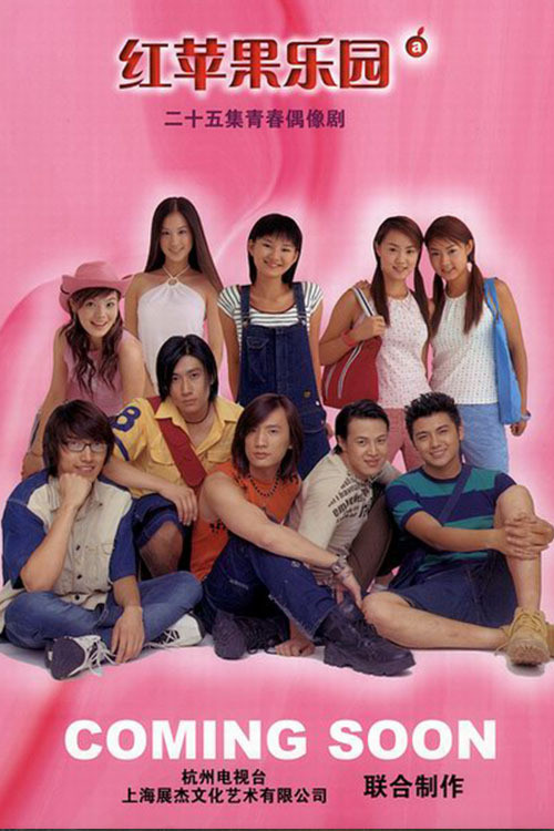 Shtëpia e Mollës poster