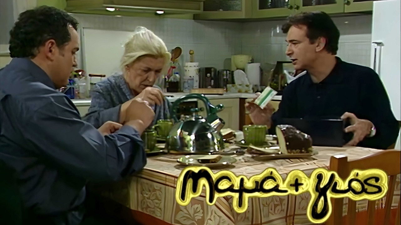 Nëna dhe Djali backdrop