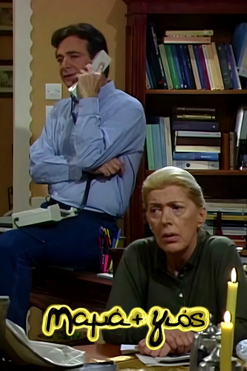 Nëna dhe Djali poster