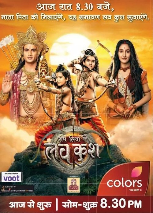 Ram Siya dhe Luv Kush poster