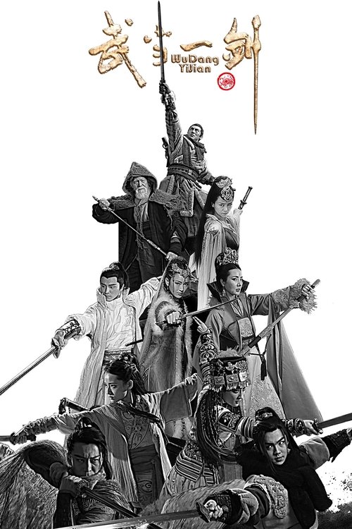 Shpata e Parë e Wudang poster