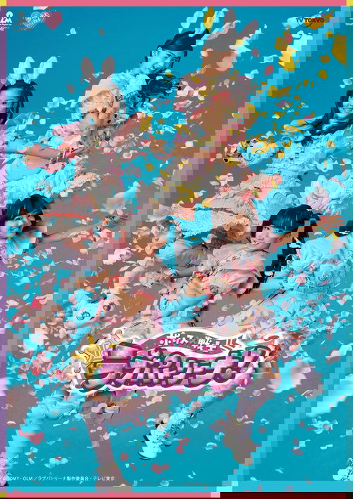 Policia × Dashuria e Luftëtarit Patrina poster