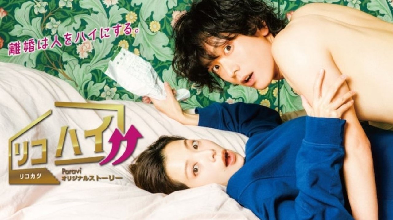 Riko Lartë!! backdrop