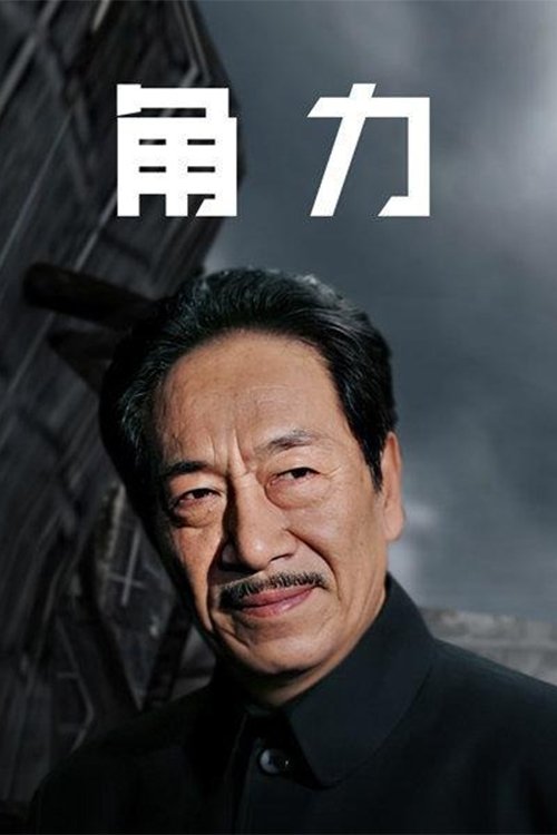 Fusha e të Drejtave poster