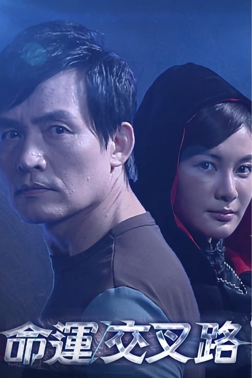 Rruga e Fatit poster