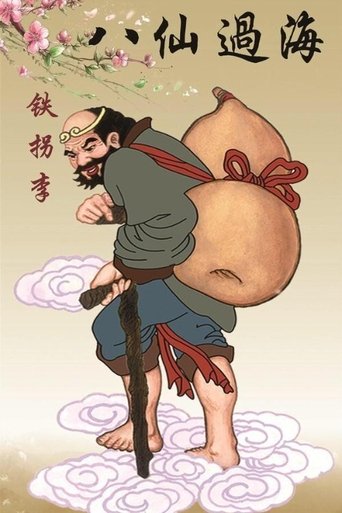 The title 李鐵拐 can be translated to Albanian as Li Tiegai. Since it is a proper name, it is preserved in its original form