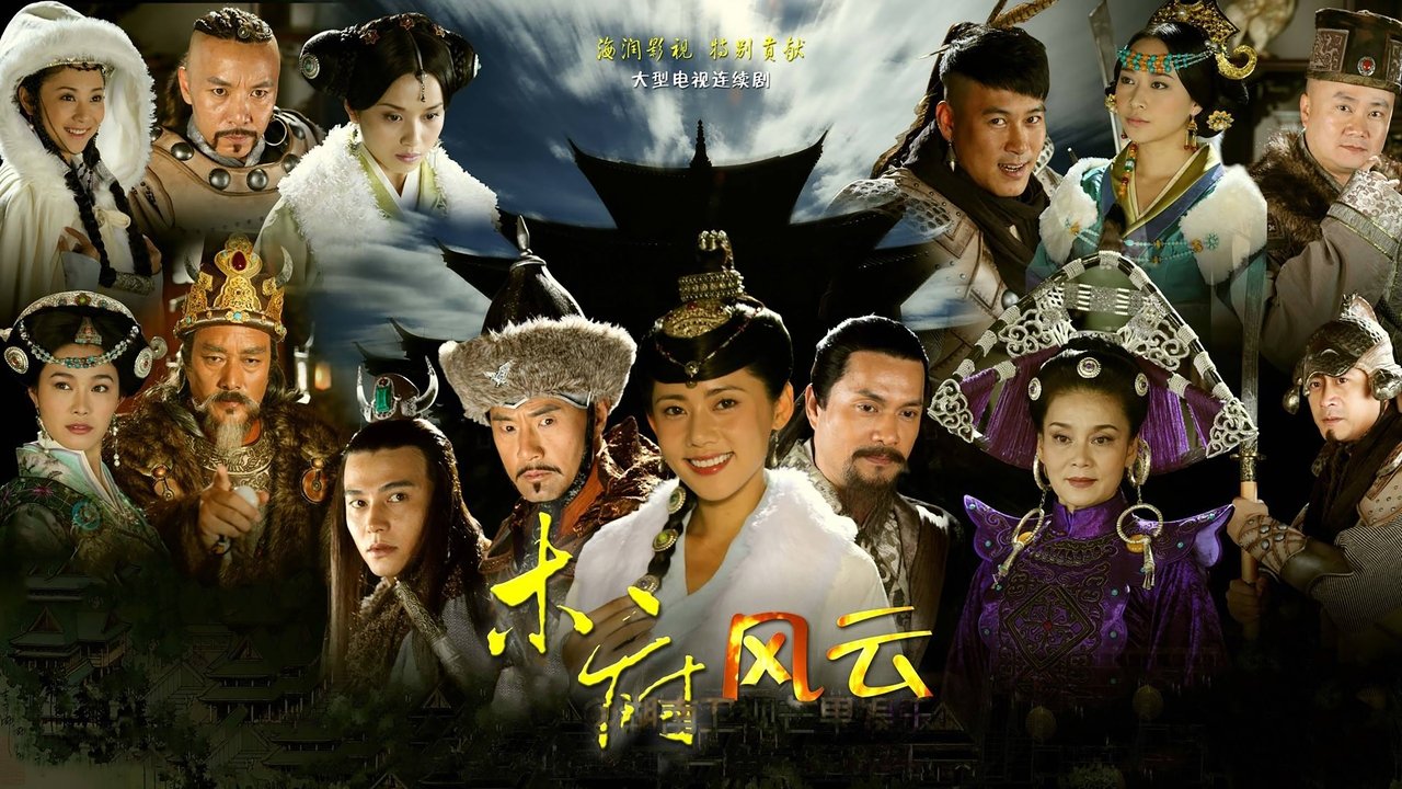 Turbullimi i Klanit Mu backdrop