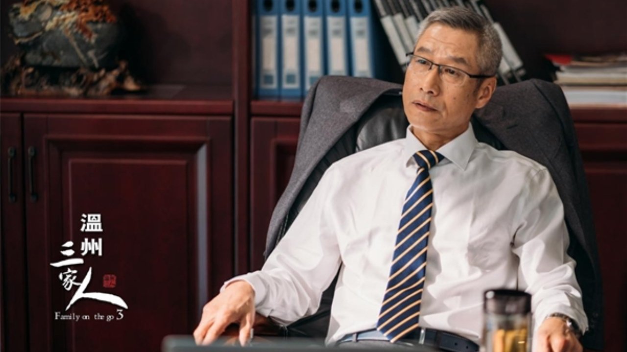 Familja në Lëvizje 3 backdrop