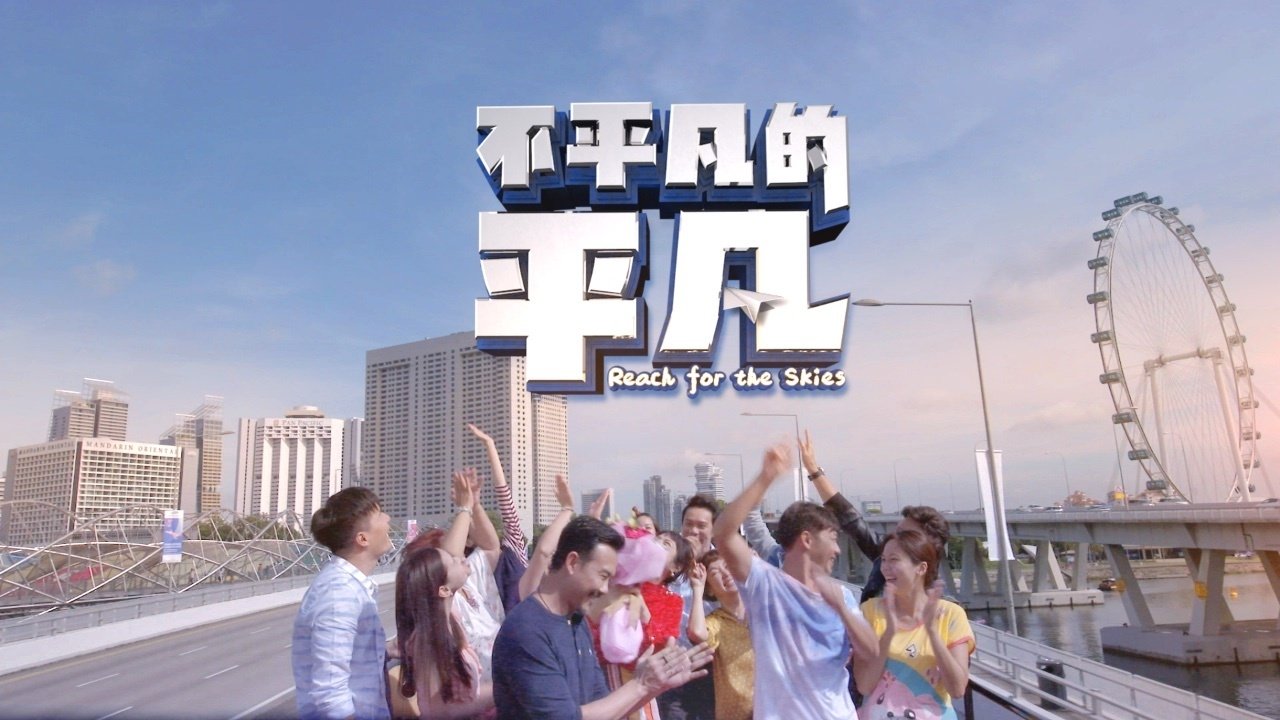 Arrij për në Qiell backdrop