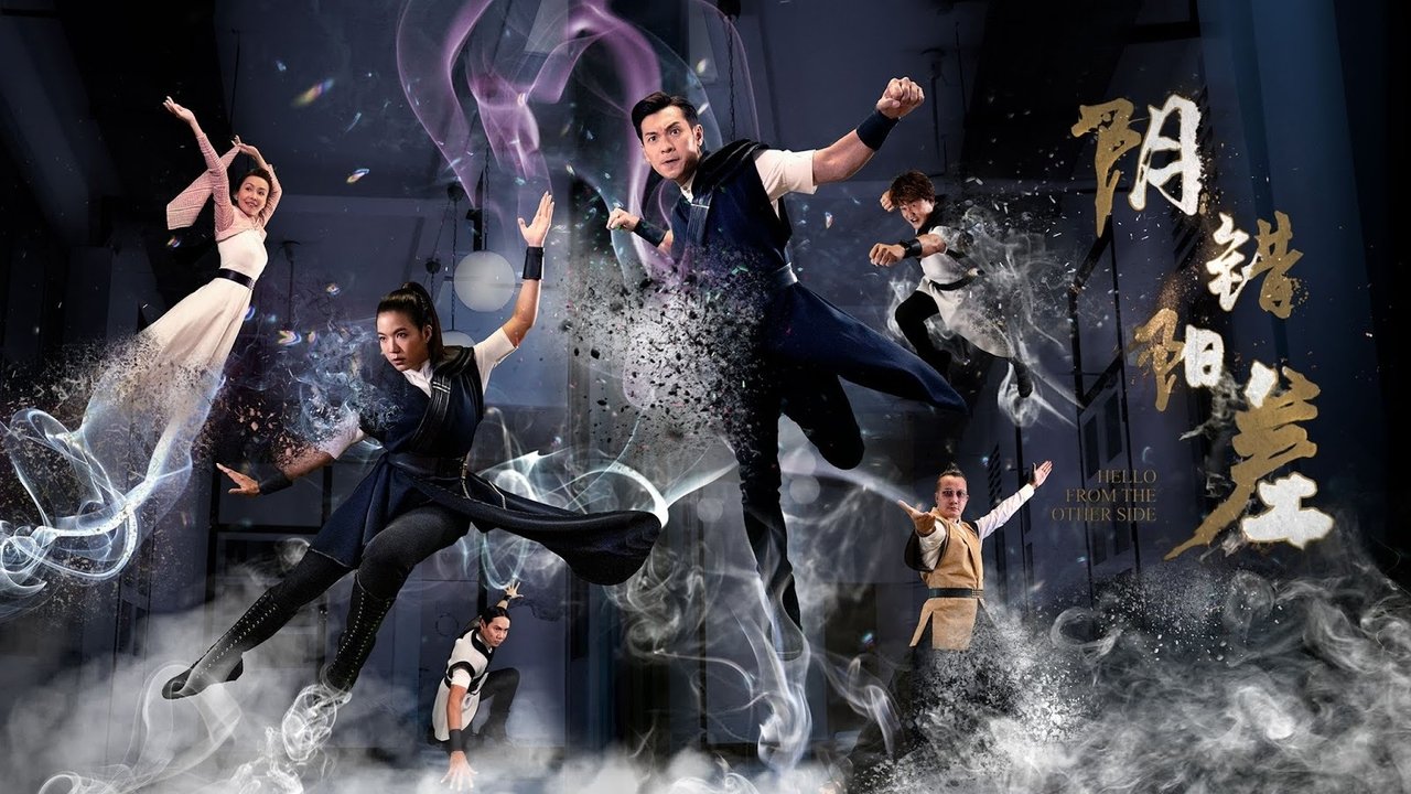 Përshëndetje nga Ana tjetër backdrop