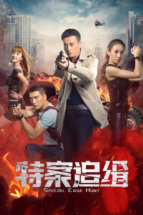 Gjuetia e Rastit të Veçantë poster