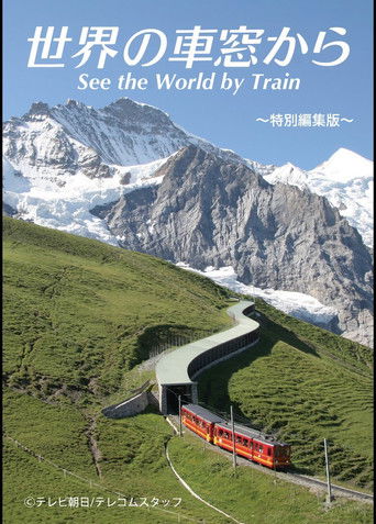 Nga dritarja e makinës në botë