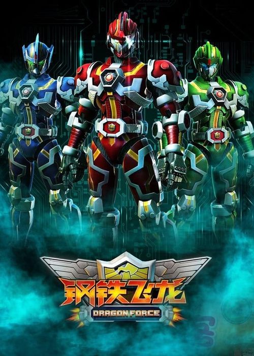 Forca e Dragoit poster