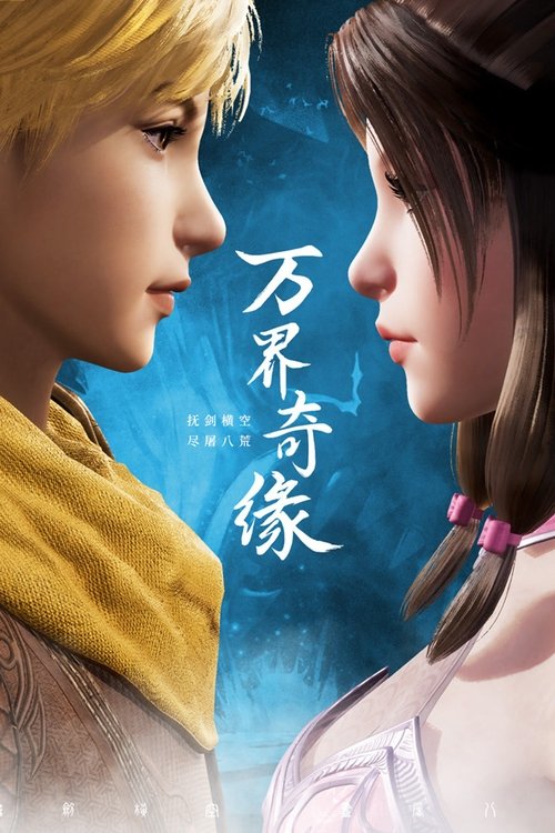 Perandori Legjendar i Monstrave poster