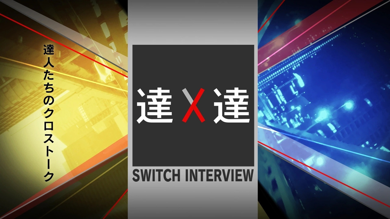 INTERVISTA MASTERAT SWITCH backdrop