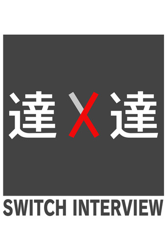 INTERVISTA MASTERAT SWITCH