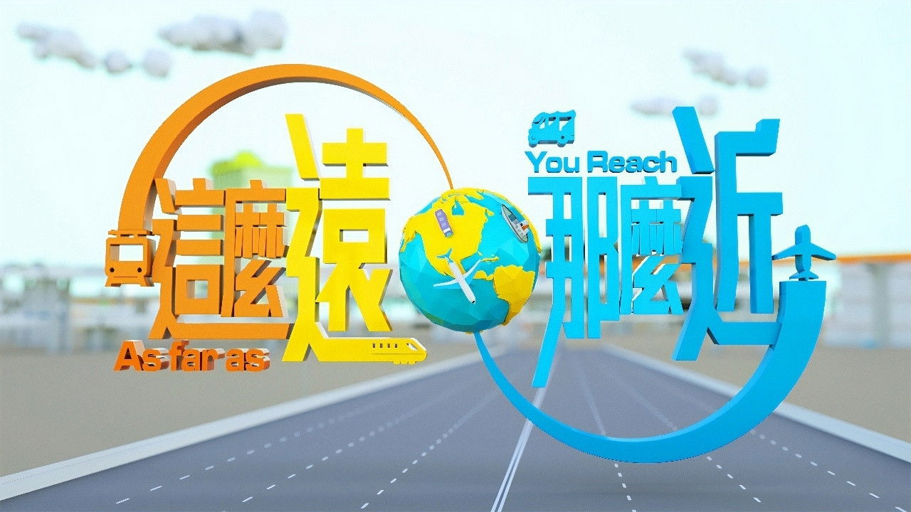 Sa larg arrin backdrop