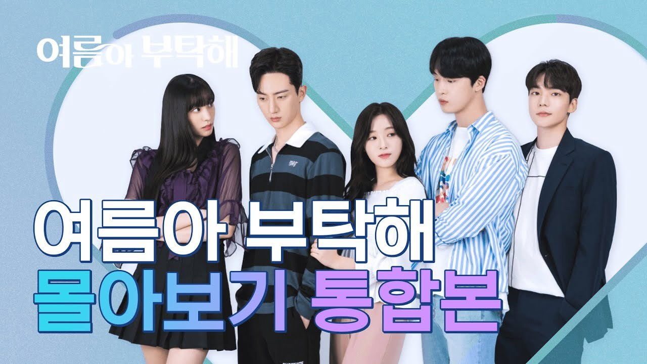 Të lutem, Verë backdrop