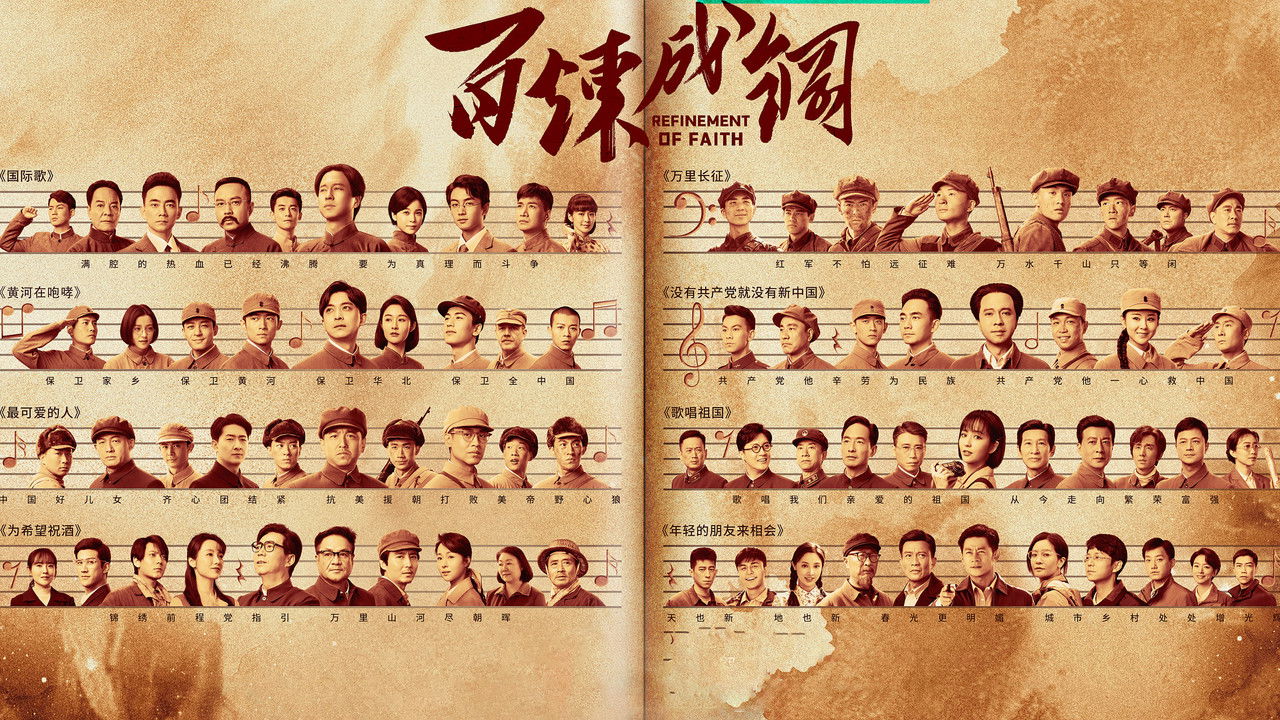 Rifinimi i Besimit backdrop