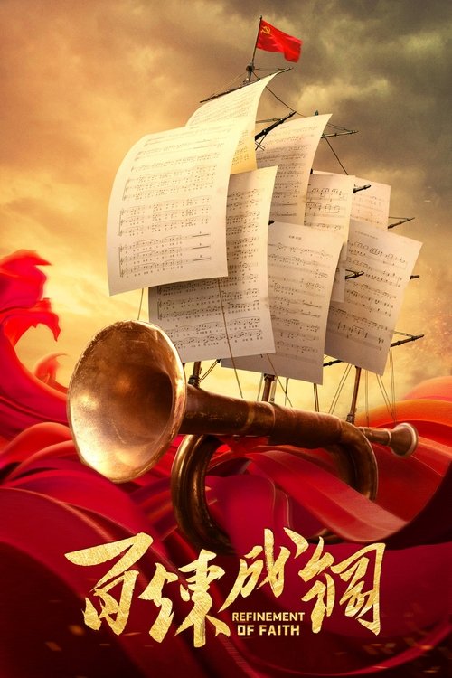 Rifinimi i Besimit poster