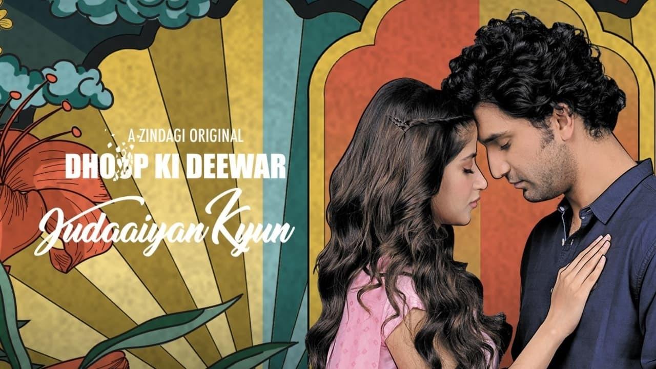 Muri i Diellit backdrop