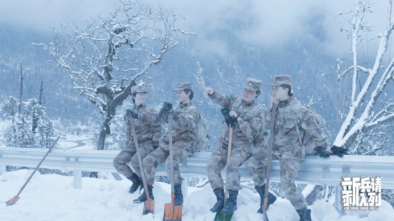 The title 新兵请入列 translates to Recrutët e Rinjtë, Ju Lutem Hyni in Albanian backdrop
