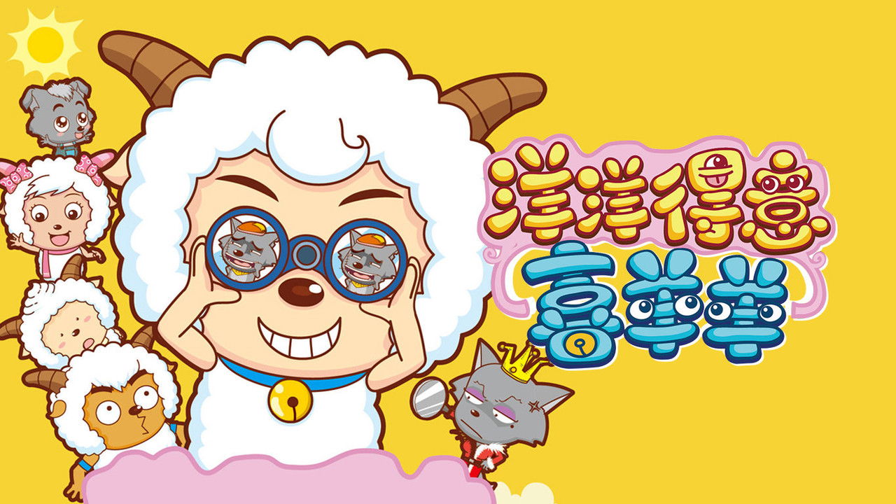 Gëzim i Yajang me Ujkun e Gri backdrop