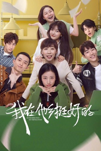 Kujtimi i Gjërave të Kalura