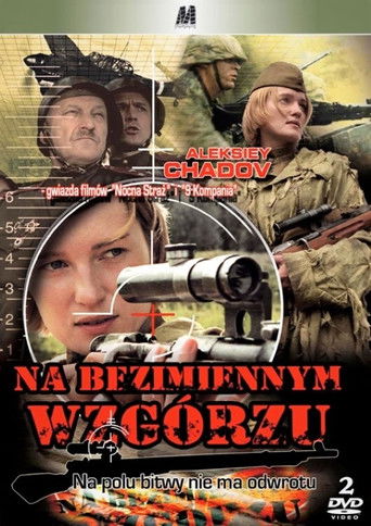 Në Lartësinë e Paemërt