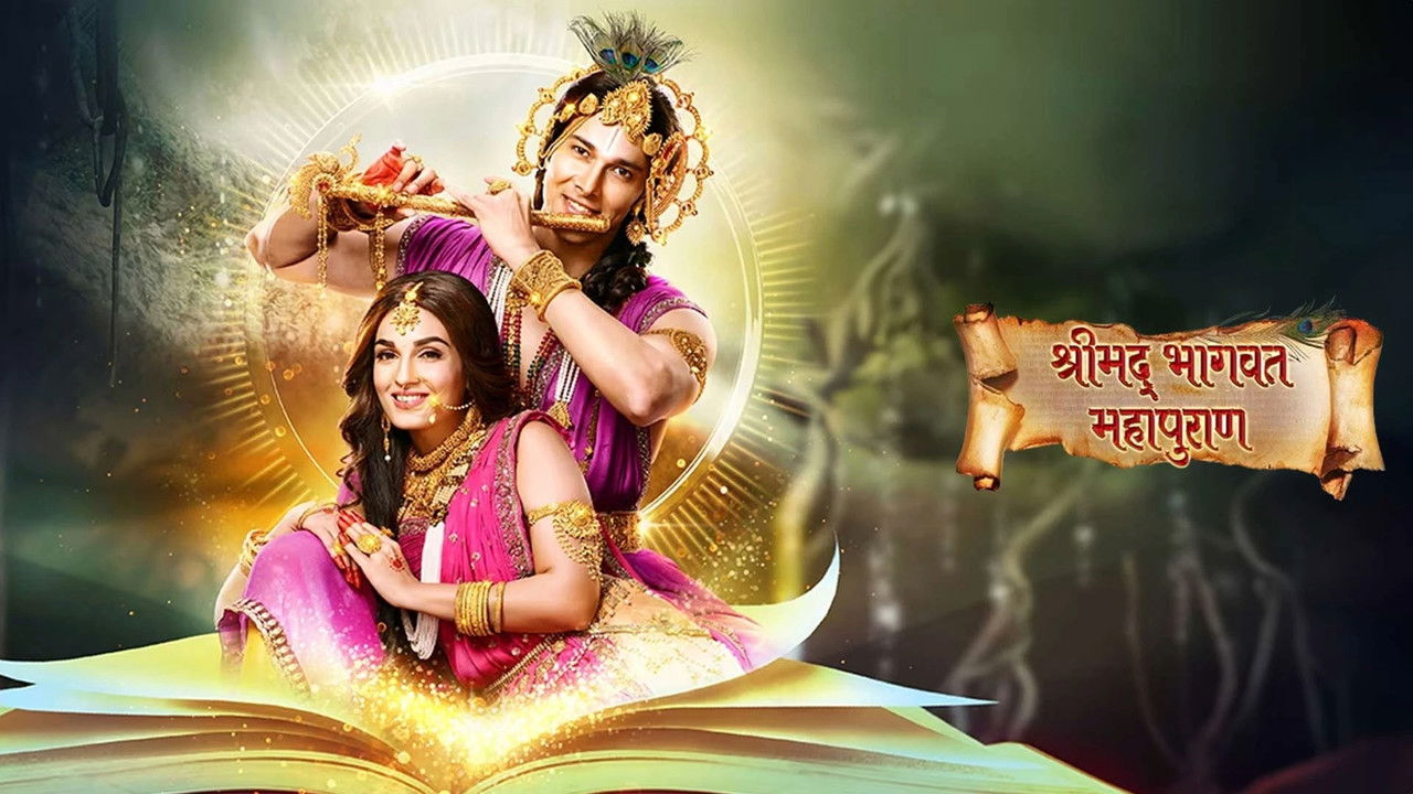 Shrimad Bhagwat Mahapuran backdrop