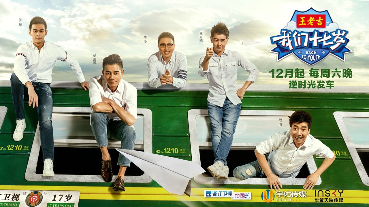 Kthimi në Rini backdrop