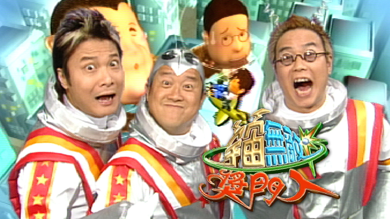 Super Trio Shfaqja (Sez.2) backdrop