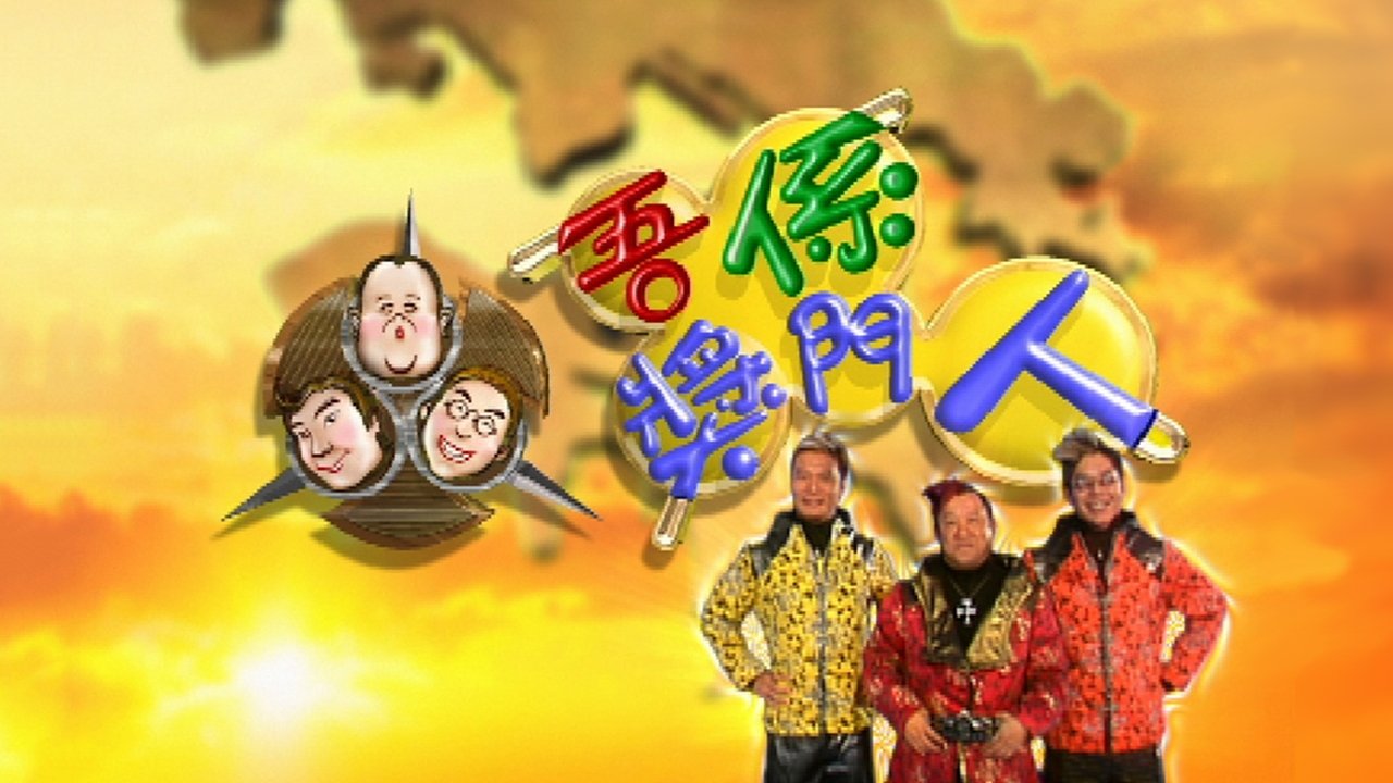 Një Trio Kënaqësish backdrop